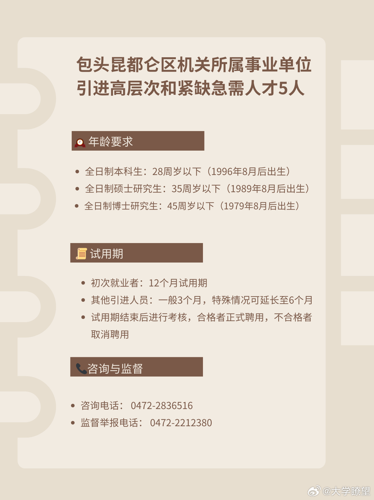 热点生活 第76页
