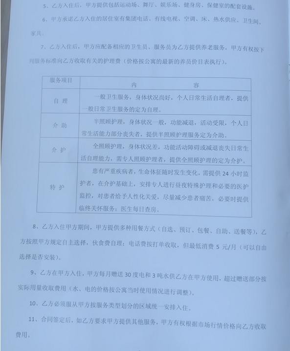 热点生活 第65页