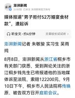 地方新闻 第64页